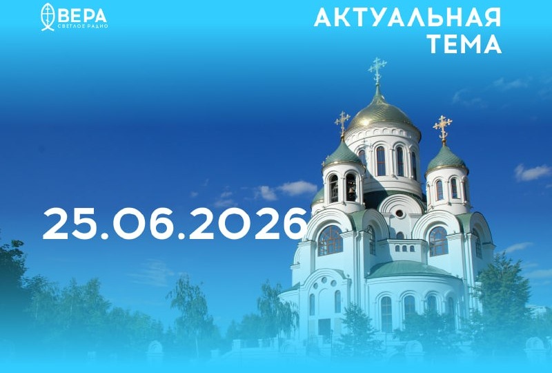 — О религиозном мошенничестве в интернете — благочинный приходов Русской Православной Церкви в Шотландии и Северной Ирландии протоиерей