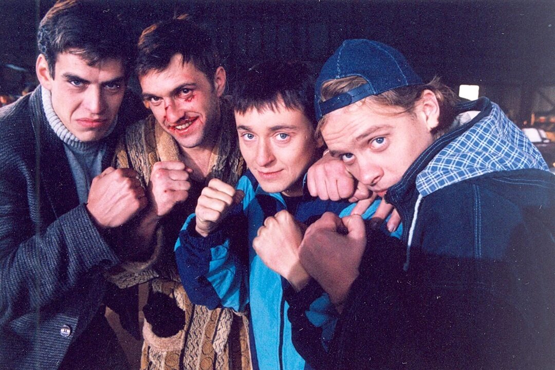 "Бригада" в полном составе
