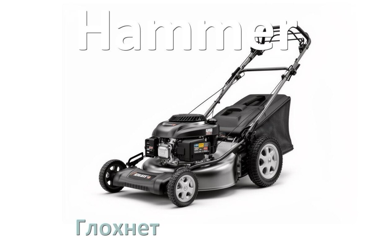 
Почему глохнет газонокосилка Hammer бензиновая и электрическая причины