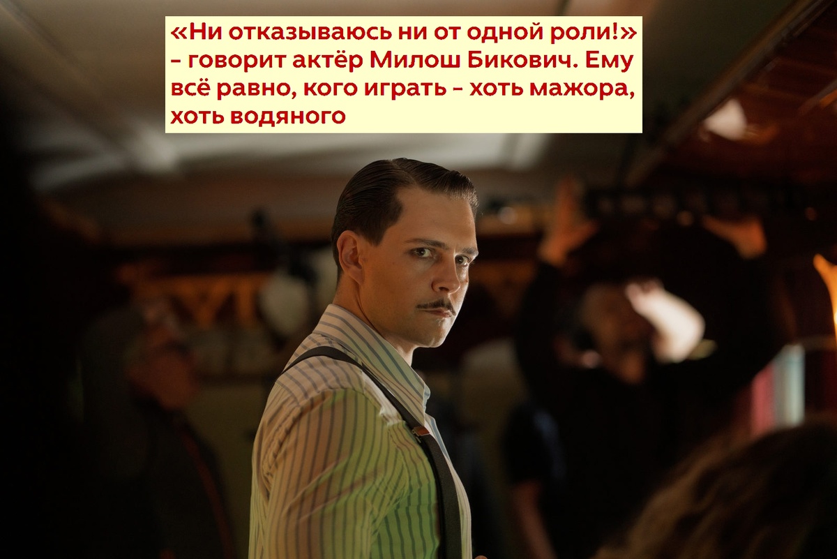 В предстоящем фильме "Альпийская баллада" (2027). Фото из архива "7 секретов"