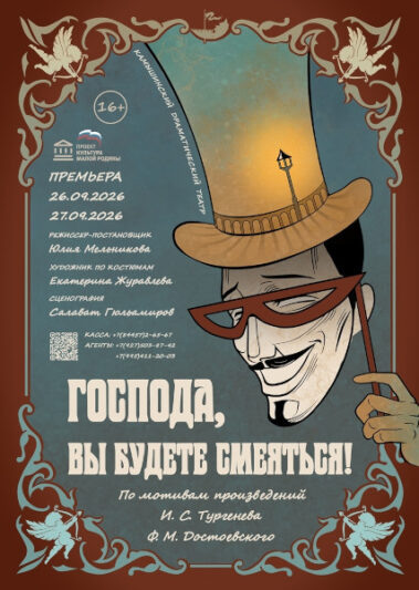    Афиша будущей премьеры