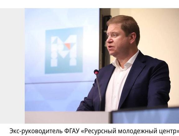    Чиновник спустил 300 миллионов на фейковые гранты