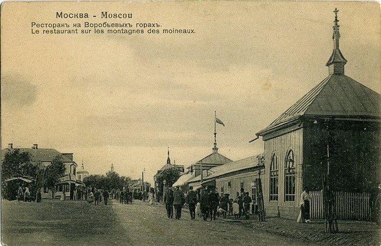 Ресторан Крынкина на Воробьевых горах, фотография из открытых источников Яндекса