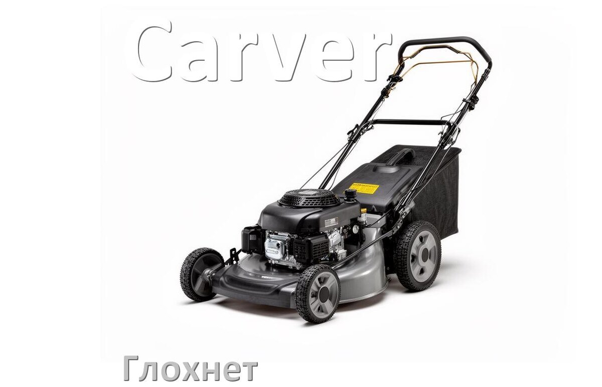 
Почему глохнет газонокосилка Carver электрическая и бензиновая причины