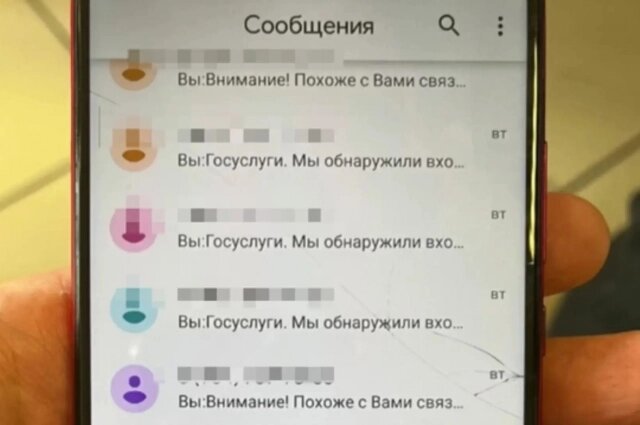    Сообщения в телефоне фигуранта. Фото: пресс-служба ГУ МВД РФ по СПб и ЛО/ скриншот видео.