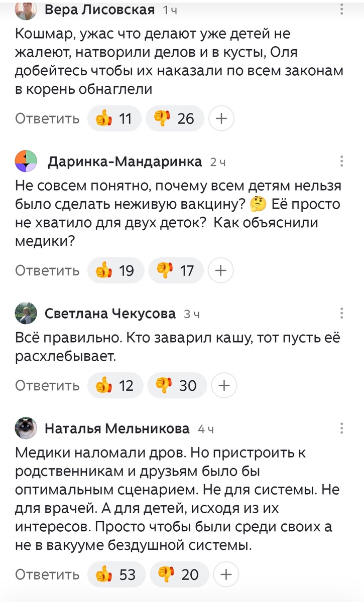 Мнения комментаторов разное, я тут заскриншотила лишь некоторые, с последним комментарием согласна на 💯