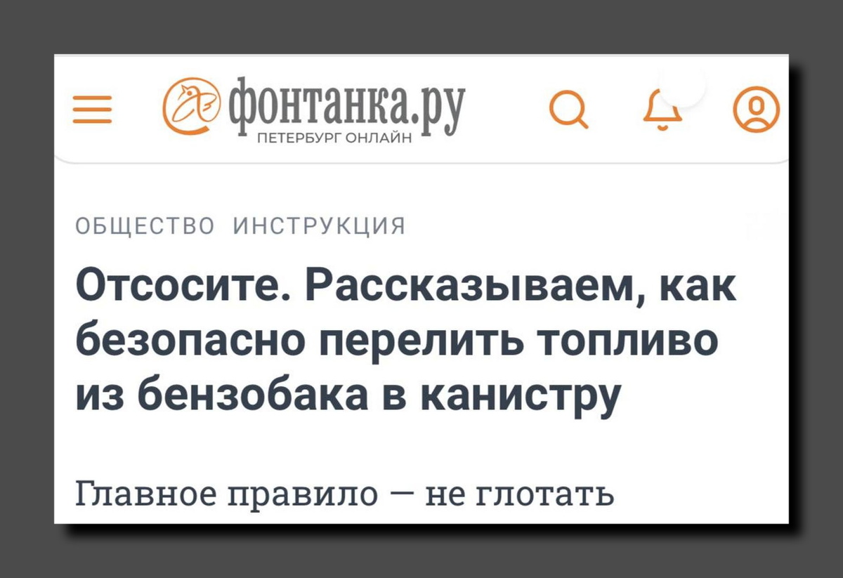Скриншот https://www.fontanka.ru