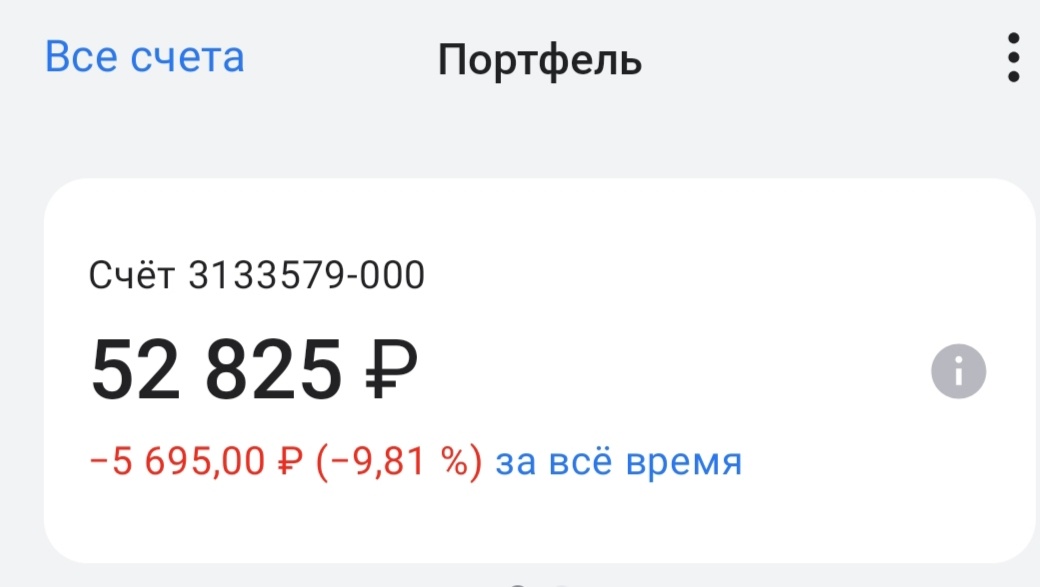 Скрин из приложения. 