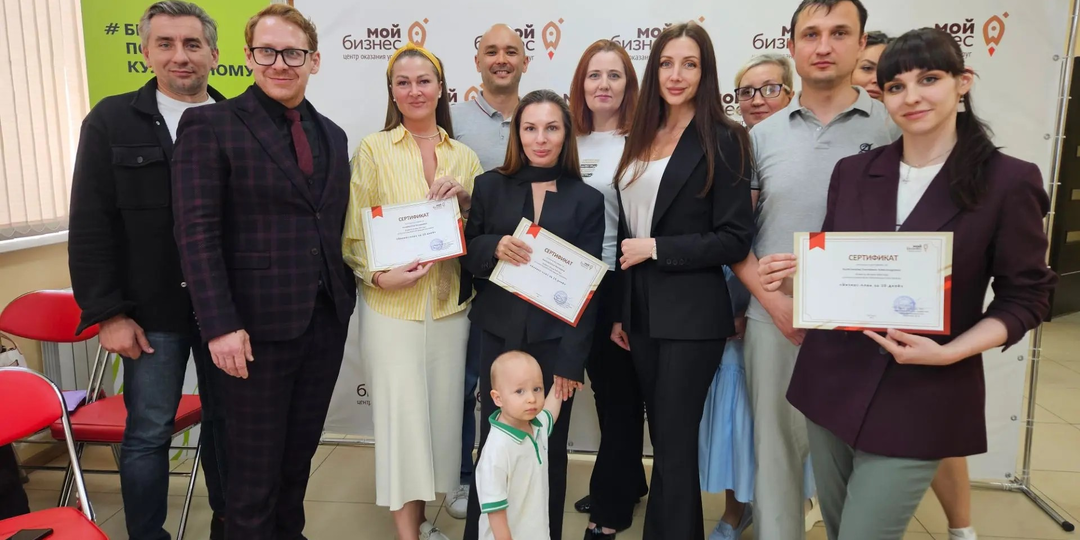В центре «Мой бизнес» завершилась обучающая программа «Бизнес-план за 10 дней»