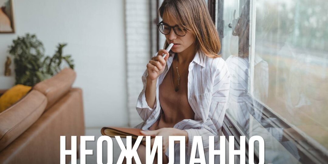 Неожиданно.