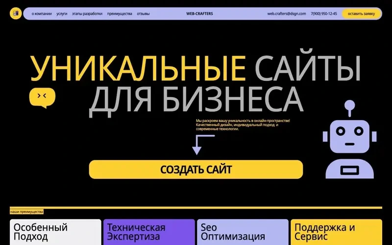 На первом экране должно быть чётко обозначено, что предлагает сайт
