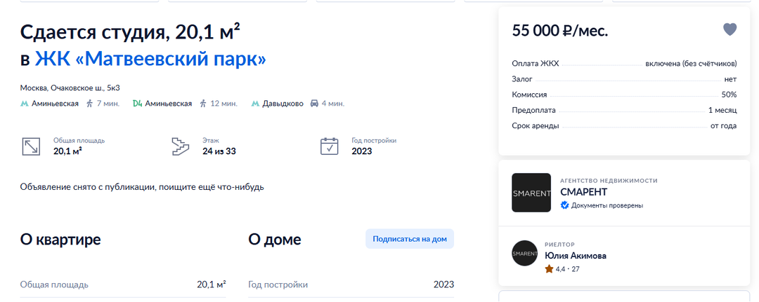 Кейс: Матвееский парк: студия ушла за 55 000 ₽ за 2 дня