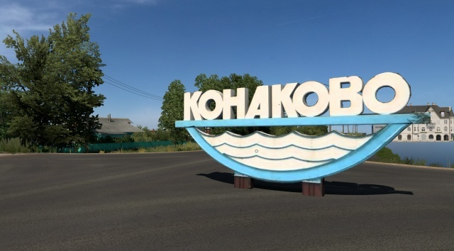 Стелла Конаково