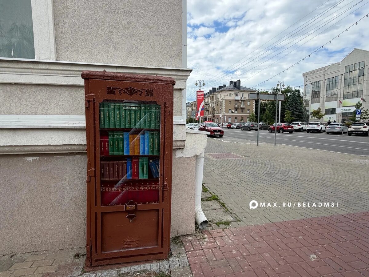    Фото: мэрия Белгорода