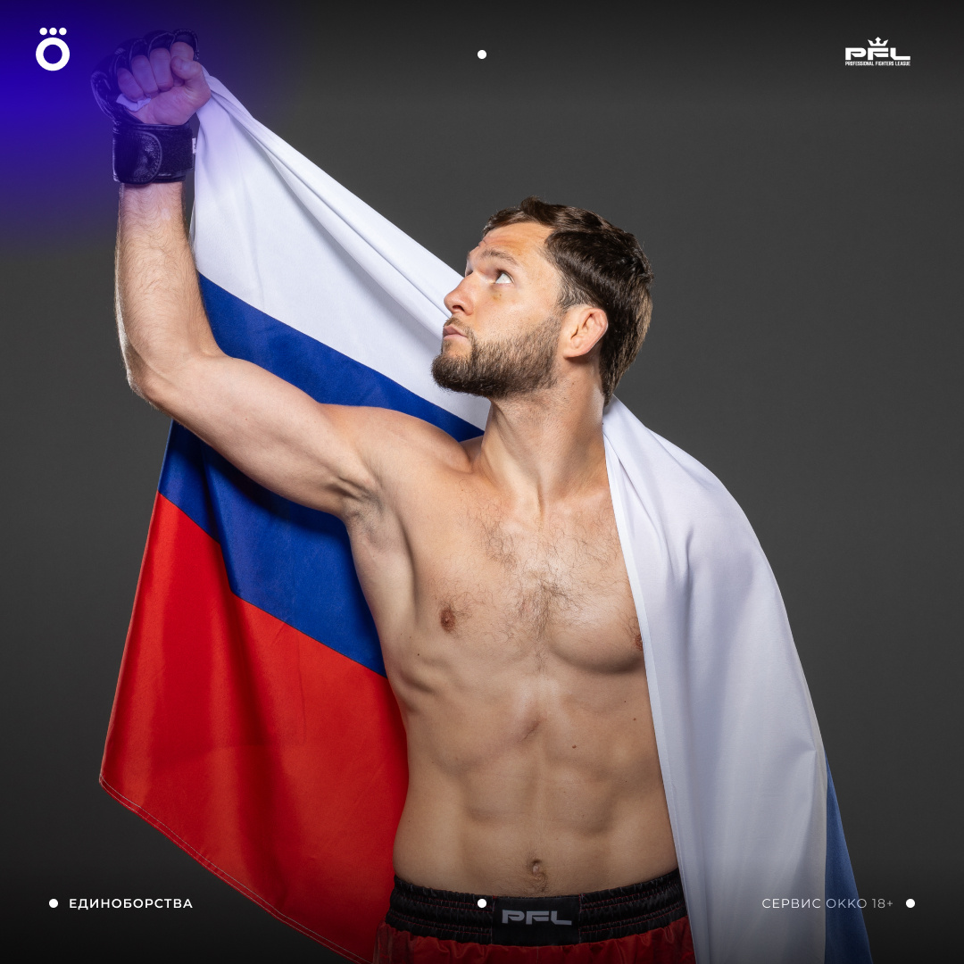 
Александр Шаблий, боец PFL