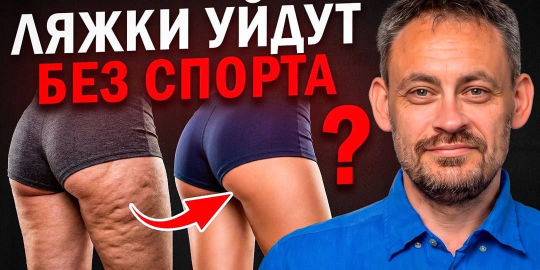 Хватит качать ноги! Сделайте ЭТО, чтобы включить мышцы и убрать целлюлит
