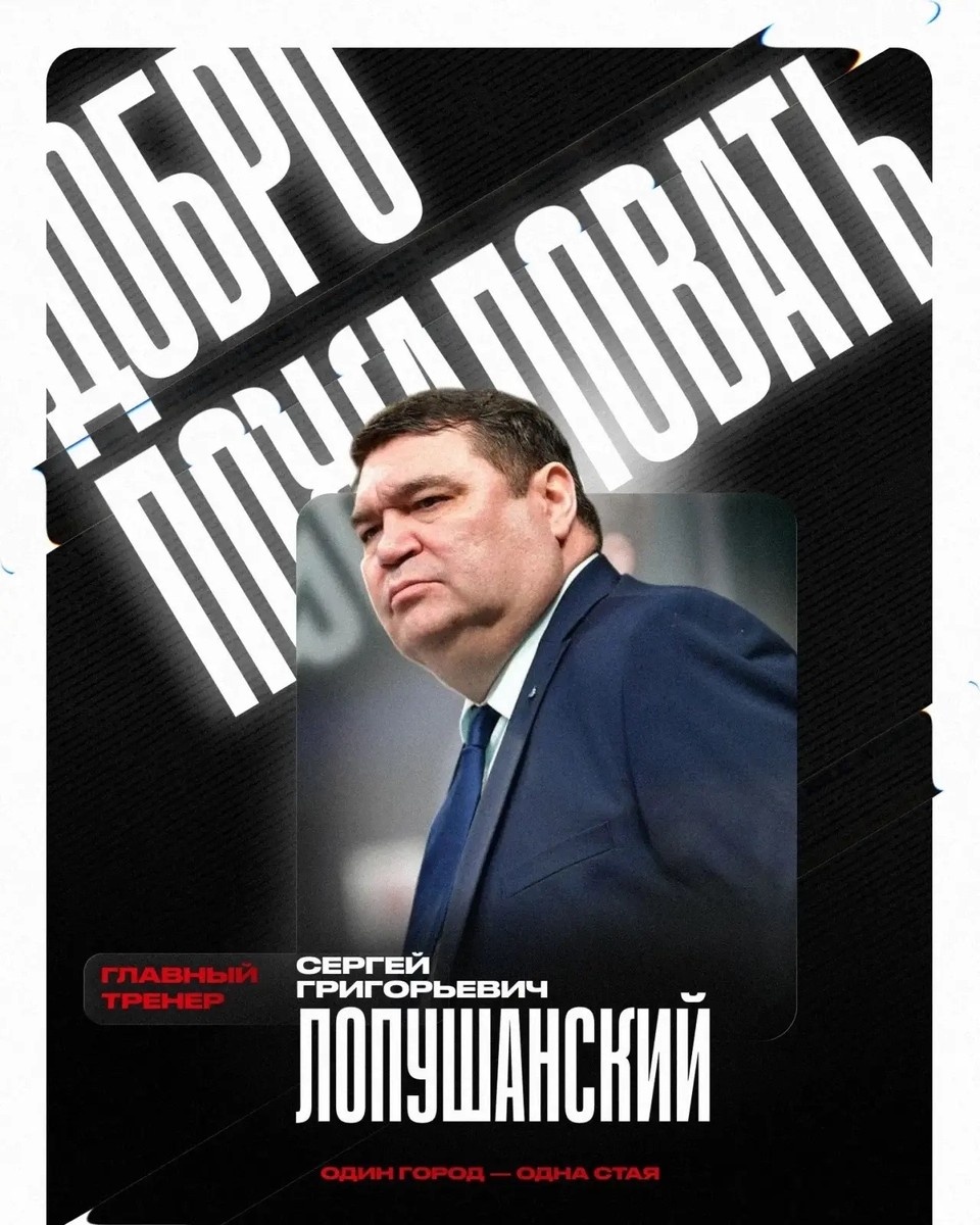    У ХК "Тамбов" новый главный тренер