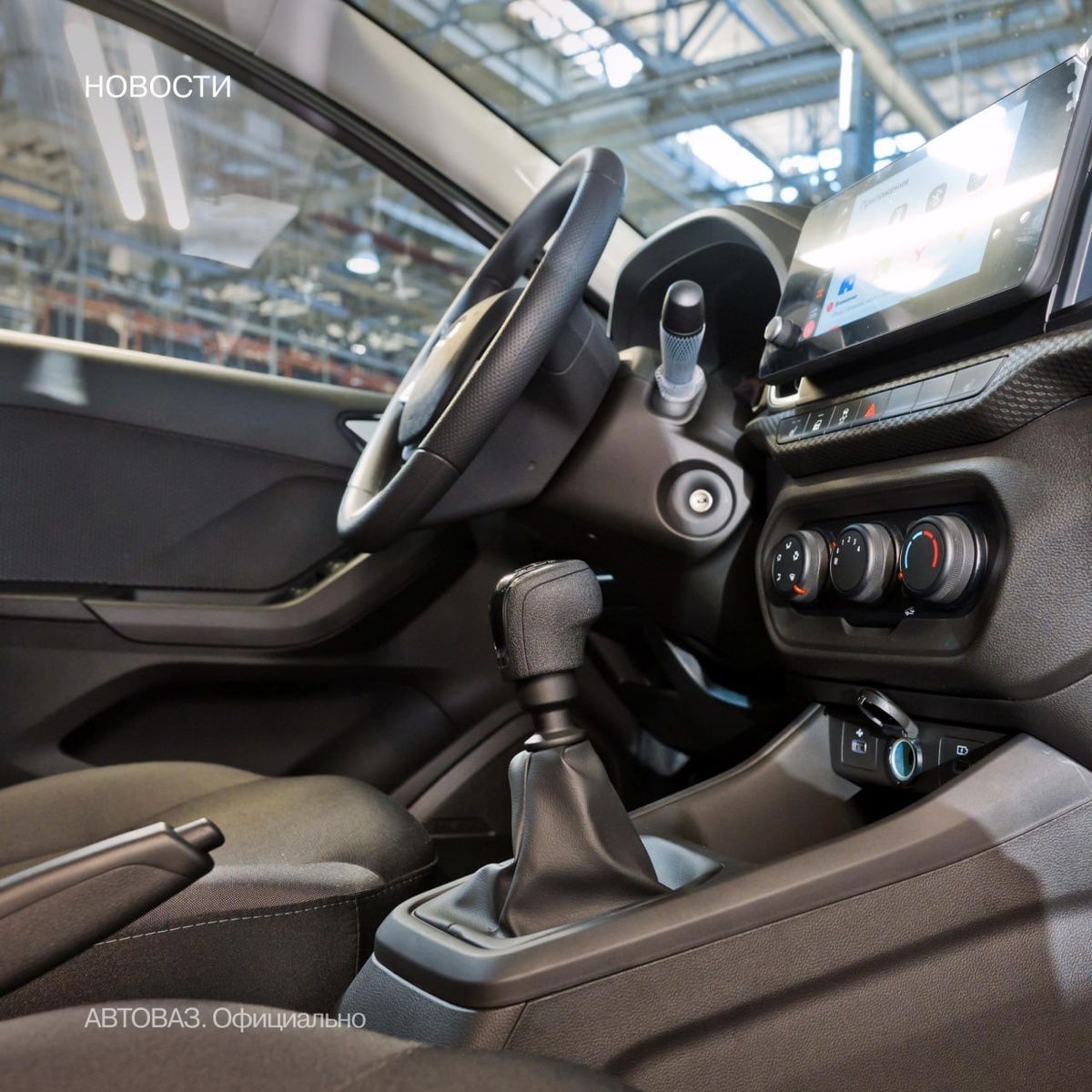 Фото Official_AVTOVAZ  📷
