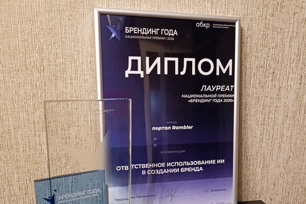 Пресс-служба Rambler&Co   📷