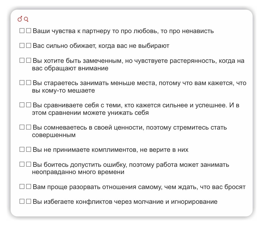 Тест на определение доминирующего сценария из моей рабочей тетради для пар «Азбука отношений»