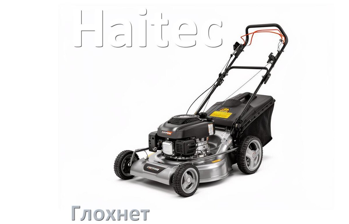 
Почему глохнет газонокосилка Haitec электрическая и бензиновая причины