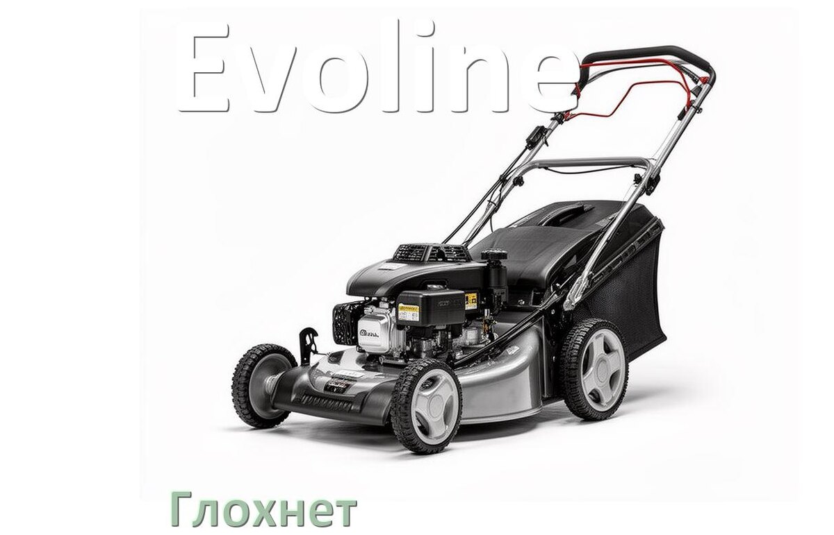 
Почему глохнет газонокосилка Evoline бензиновая и электрическая причины