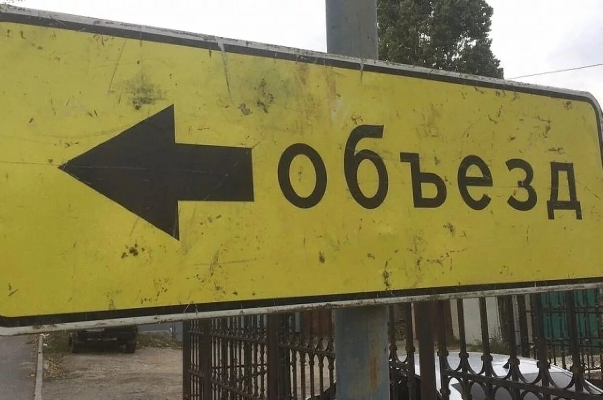    В Саратове закроют важный перекресток на 4 дня