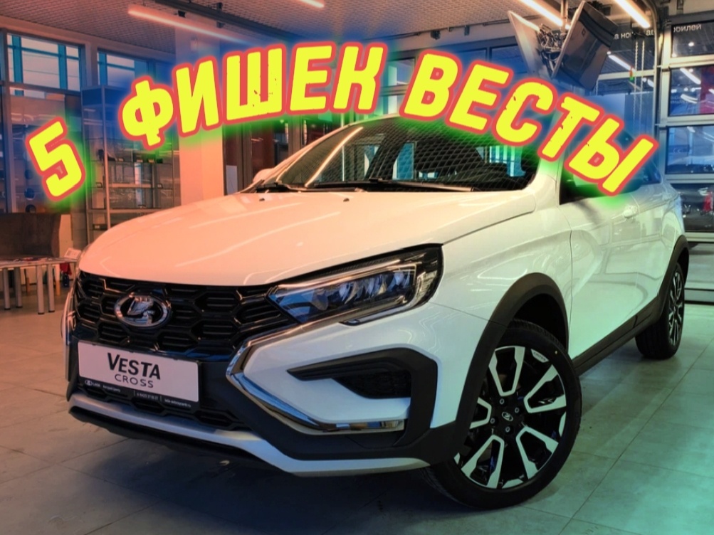 Lada Vesta Cross 2026: