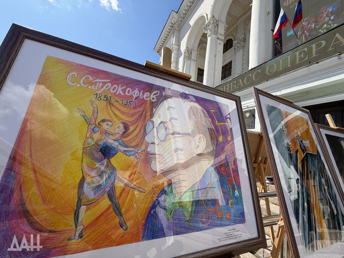    © Донецкое агентство новостей