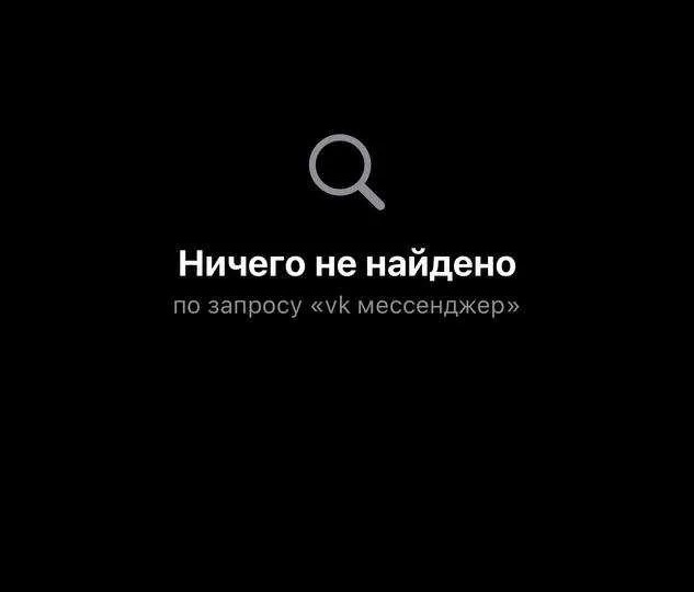 Компания Apple удалила приложения VK из App Store