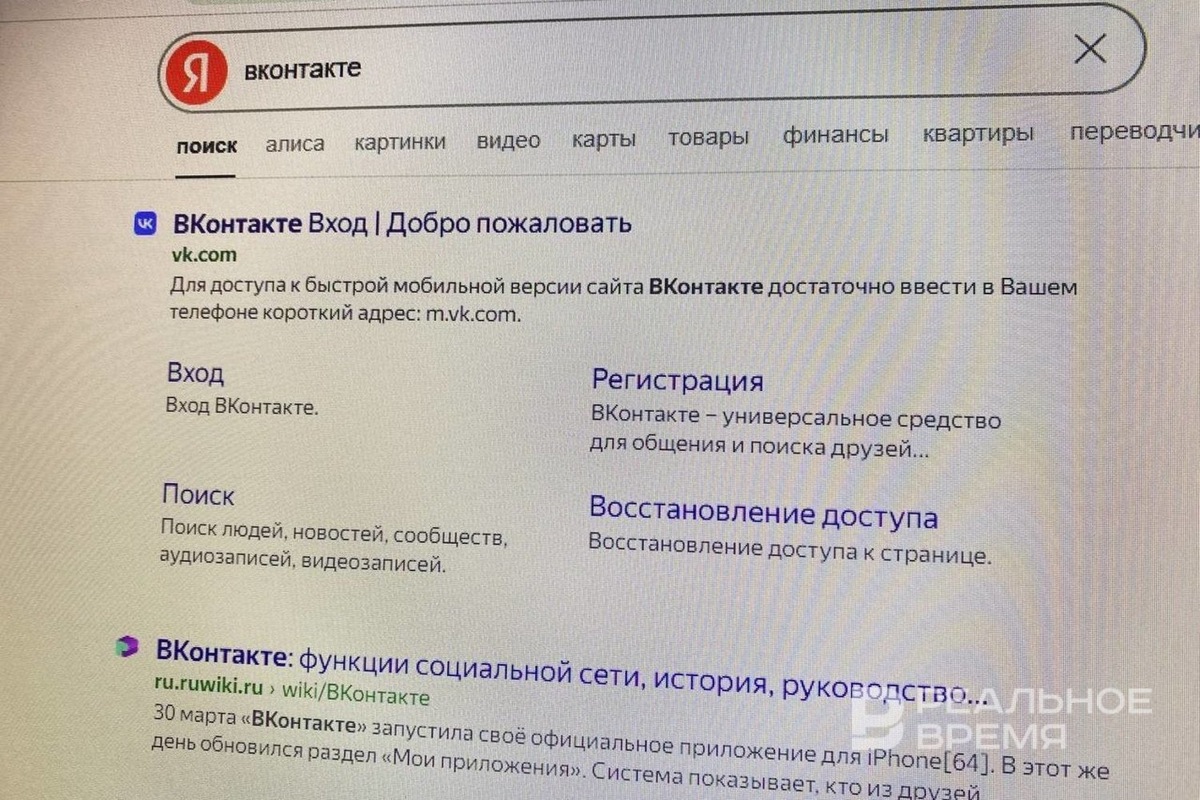   Реальное время / realnoevremya.ru