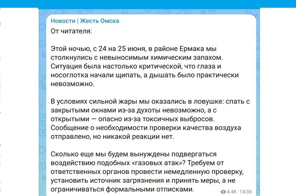    Буквально крик души от жителя, проживающего в городке Нефтяников. Скриншот с сообщения в МАХ-канале «Новости|Жесть Омска»