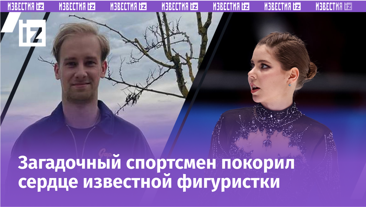 Андрей Пушняков и Анастасия Мишина. Фото Соцсети, Дарья Исаева, «СЭ»