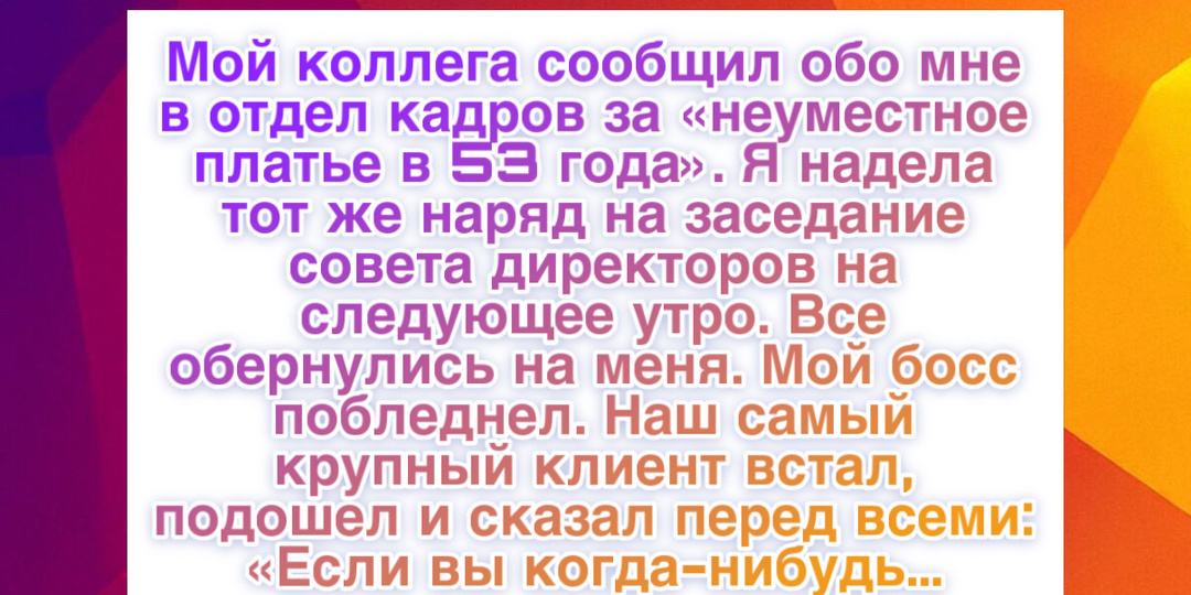 11 историй о достоинстве, которое освещает путь даже когда за него приходится дорого платить