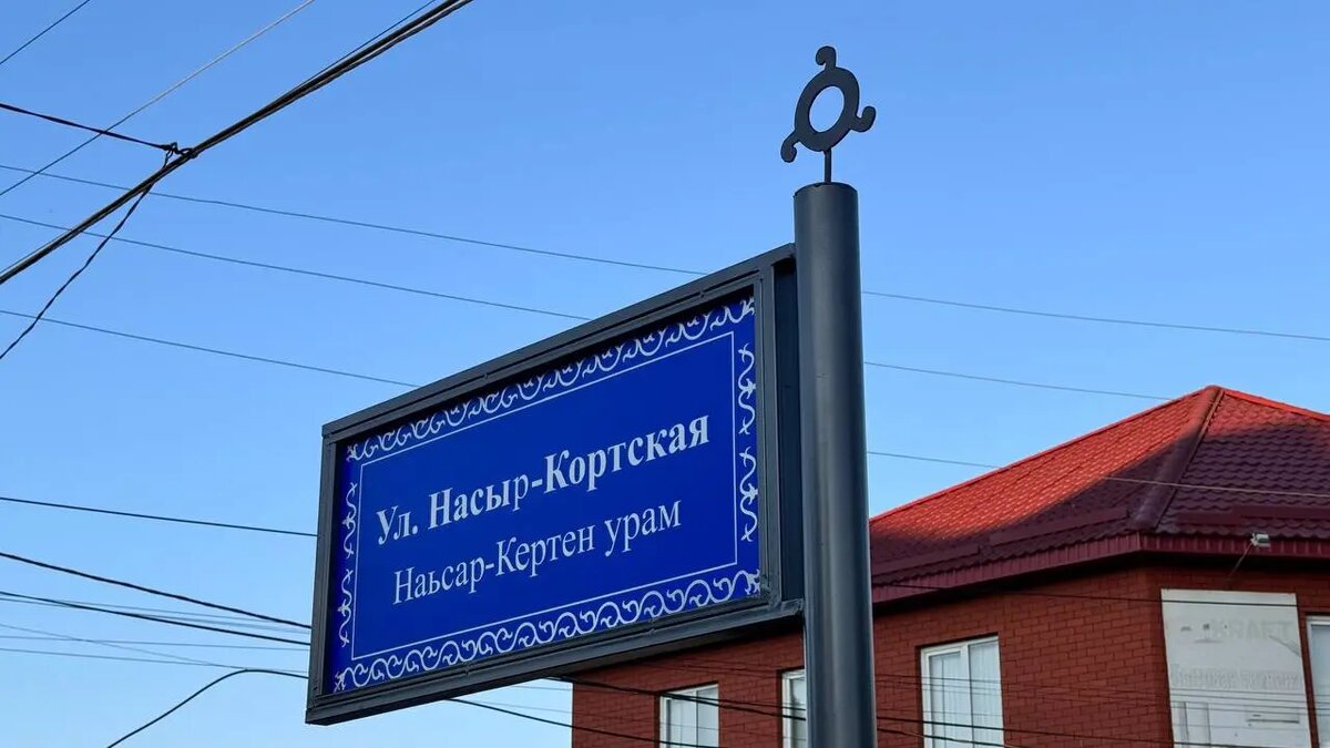 Фото:администрация г. Назрань