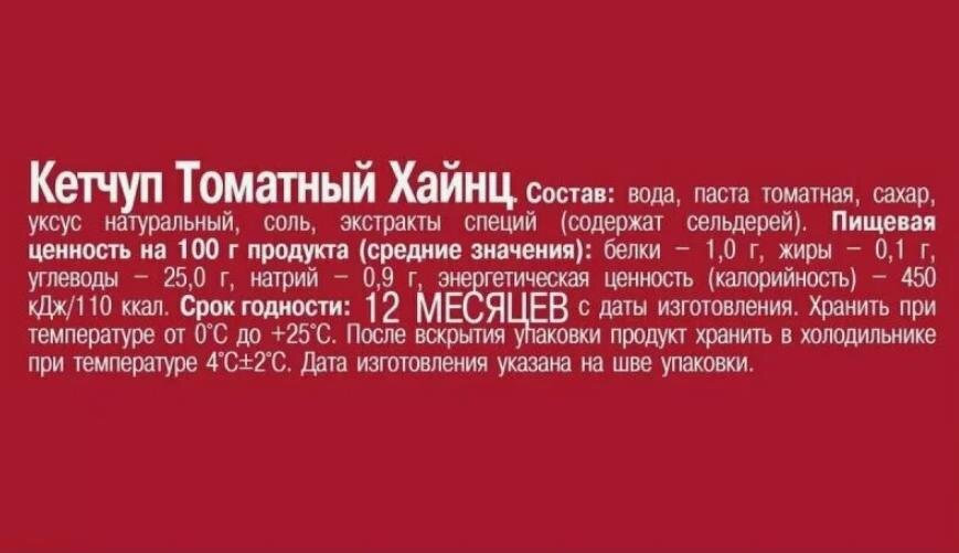 Скромно в первой же строке состава стоит и сахар