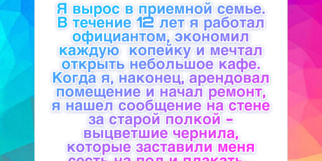 10 историй о ремонте, который пошел совсем не по плану и изменил жизни людей