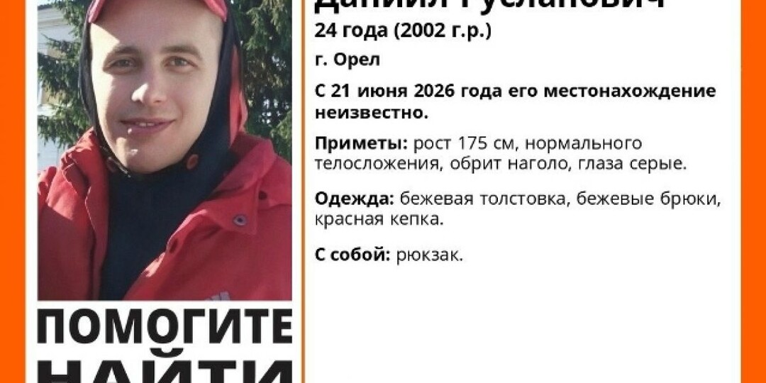 В Орле ищут молодого бритого налысо парня
