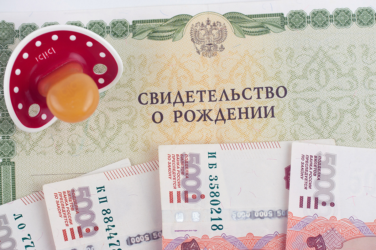 Ultraskrip / Shutterstock / FOTODOM📷Размер единого пособия на ребенка зависит от регионального прожиточного минимума