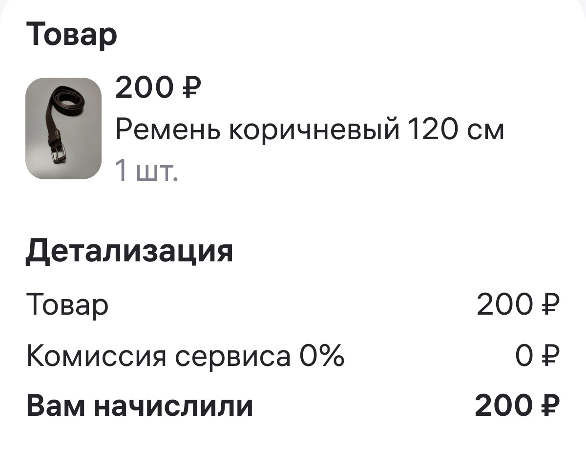 Скрин автора.
