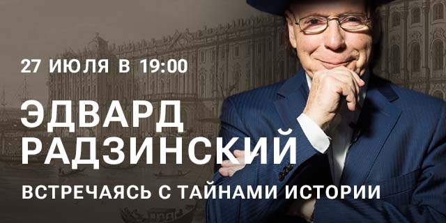 https://radzinskiy.com