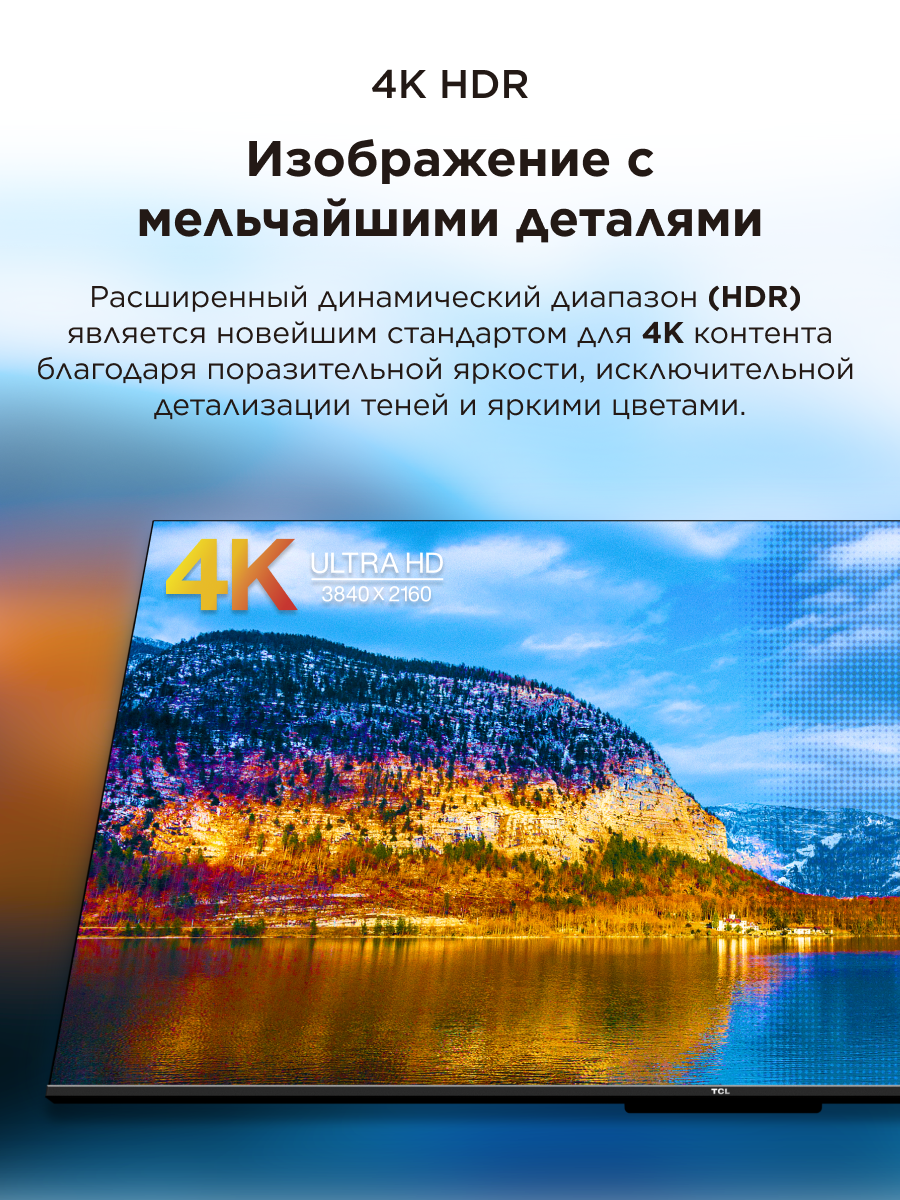    Google TV в TCL 43 V6C: технические детали