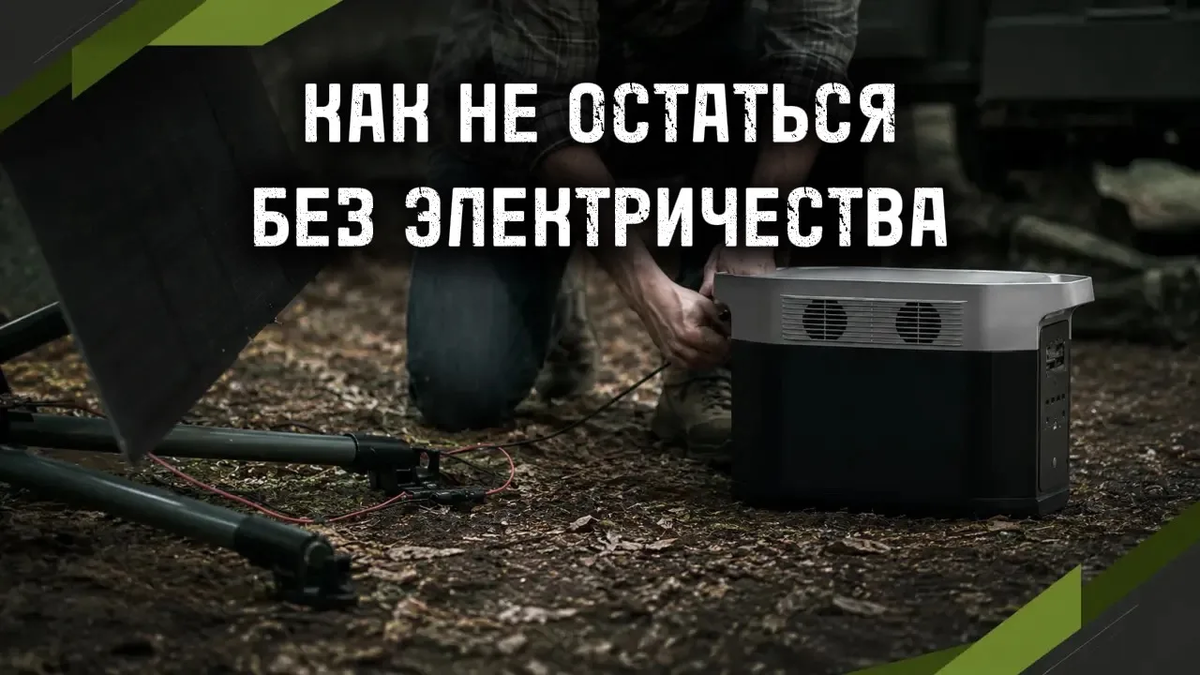 Как сохранить связь,