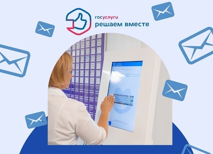 Жители Тюменской области активно пользуются платформой «Госуслуги. Решаем вместе»