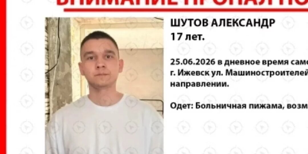 В Ижевске ищут подростка, сбежавшего из наркодиспансера