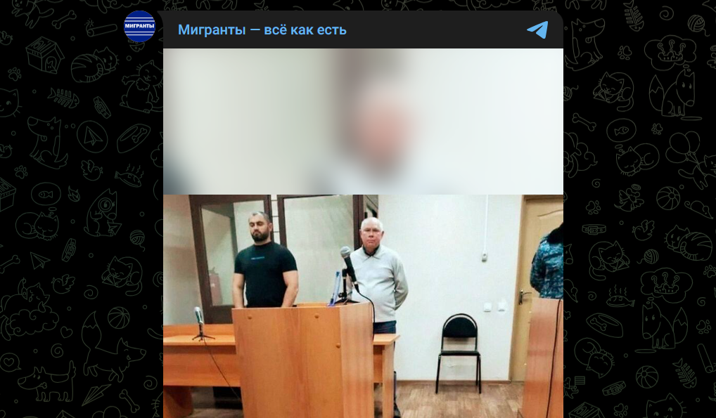 Фото: Telegram-канал "Мигранты - всё как есть"