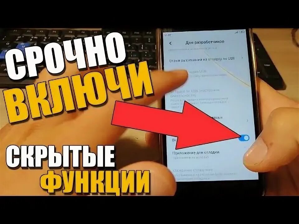 Современные смартфоны умеют гораздо больше, чем звонить и запускать приложения. При этом многие полезные функции остаются незамеченными, хотя могут сделать использование телефона намного удобнее.1. Быстрый поиск по фотографиямЕсли в галерее тысячи снимков, найти нужный бывает сложно. Но многие смартфоны умеют искать фотографии по словам.Например, можно ввести «кот», «машина» или «море», и телефон покажет подходящие снимки.2. Режим одной рукиБольшие экраны удобны для просмотра видео, но пользоваться ими одной рукой не всегда просто.На большинстве современных смартфонов есть специальный режим, который уменьшает рабочую область экрана и позволяет легко дотянуться до любого элемента.3. Сканирование документов без специальных программМногие не знают, что смартфон может заменить сканер.Достаточно открыть приложение камеры или заметок, после чего телефон автоматически распознает документ и сохранит его в удобном формате.4. Быстрое включение фонарикаНа некоторых устройствах фонарик можно включить без разблокировки экрана с помощью жестов или кнопок.Это особенно удобно ночью или в экстренной ситуации.5. Ограничение времени в приложенияхЕсли кажется, что соцсети отнимают слишком много времени, смартфон может помочь.В настройках есть функция контроля экранного времени, которая показывает статистику использования приложений и позволяет устанавливать ограничения.Почему многие не знают об этих функцияхПроизводители постоянно добавляют новые возможности, но большинство пользователей используют лишь небольшую часть того, что умеет их устройство.Поэтому иногда полезно заглядывать в настройки и изучать новые функции.ИтогВозможно, некоторые из этих возможностей уже есть в вашем смартфоне, но вы никогда ими не пользовались. А какая функция телефона оказалась для вас самой полезной? Напишите в комментариях.