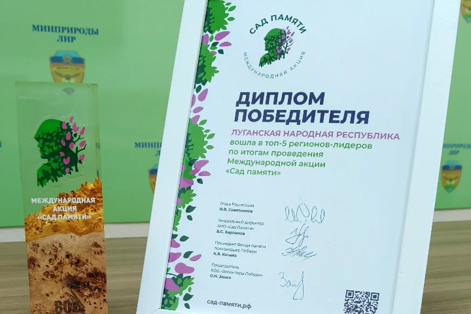    Фото: минприроды ЛНР