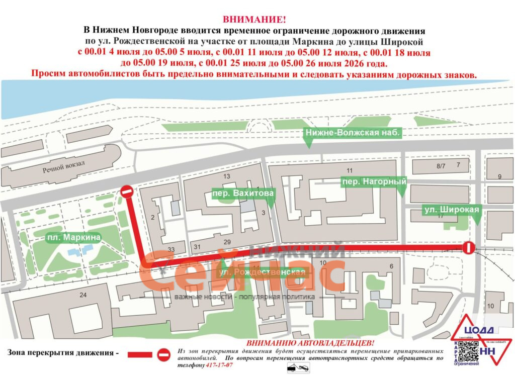    Фото: ЦОДД Редакция nn-now