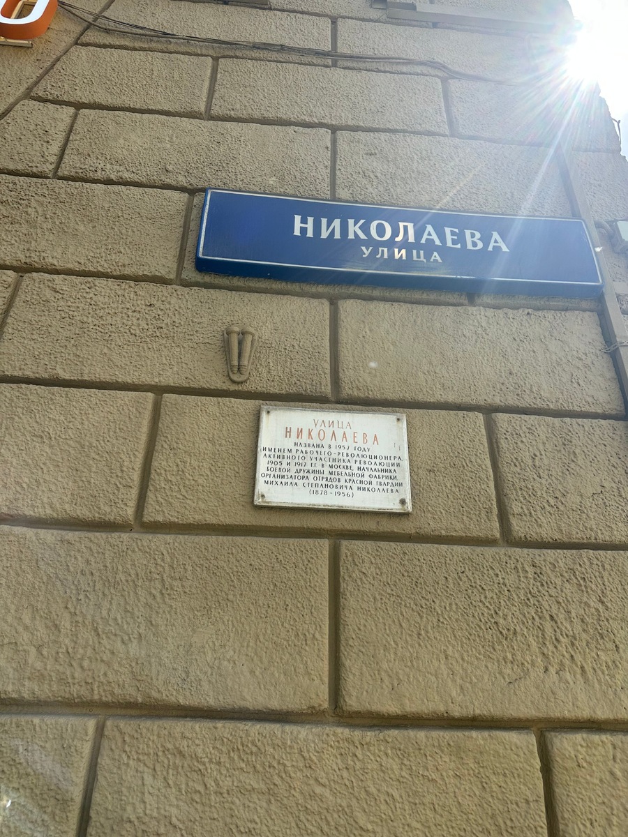 Мы арендовали квартиру на улице Николаева, 4.